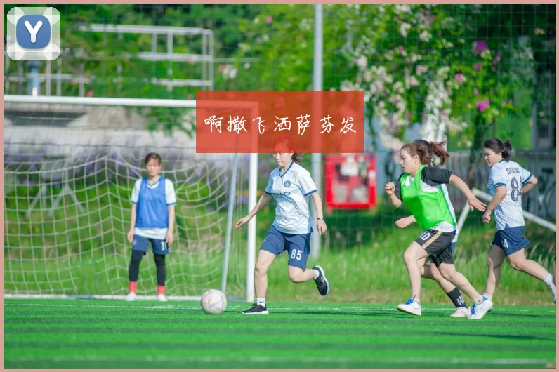 巴萨历任主教练战术演变史:如何塑造传控王朝